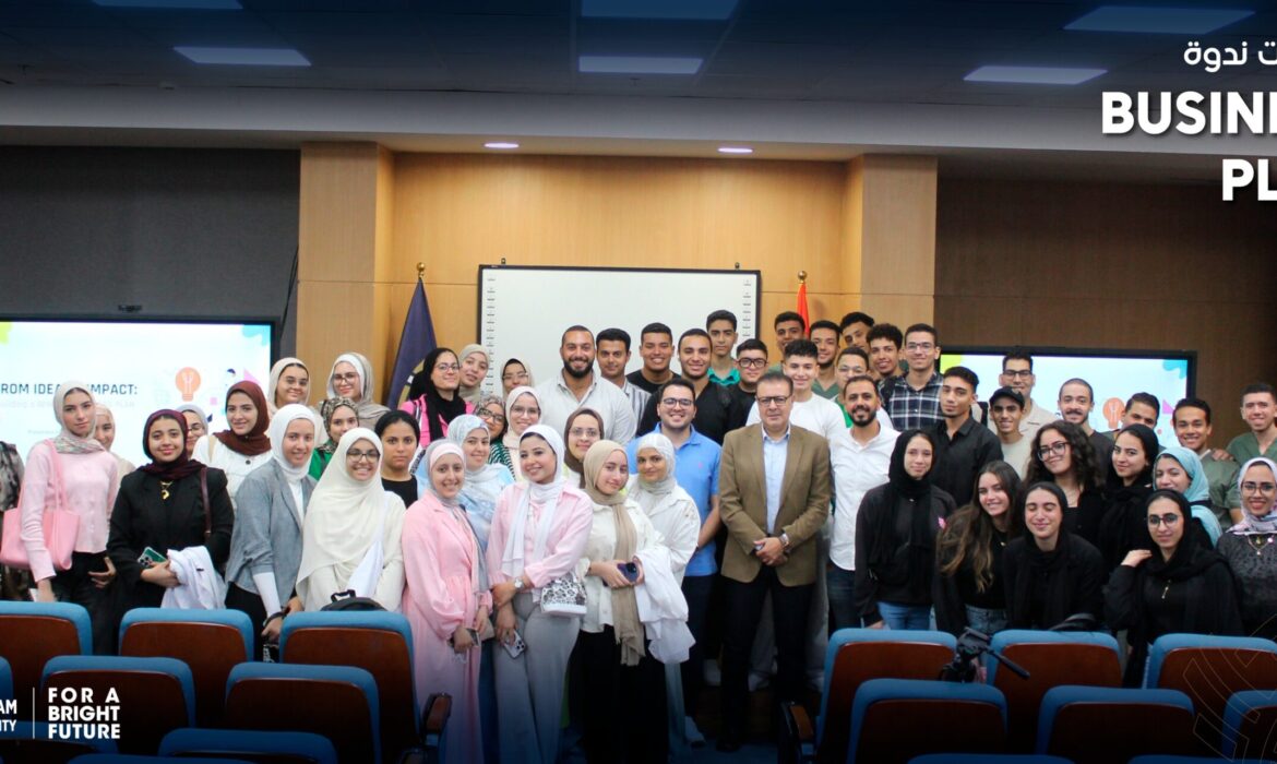 Business Plan فعاليات ندوة