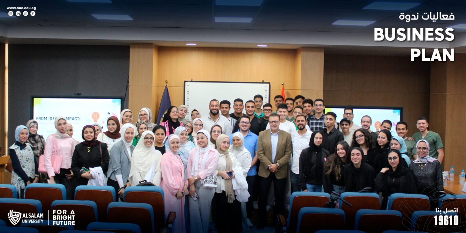 Business Plan فعاليات ندوة