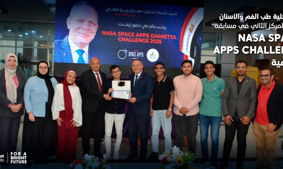 جامعة السلام تحصد المركز الثاني في مسابقة “NASA Space Apps Challenge”