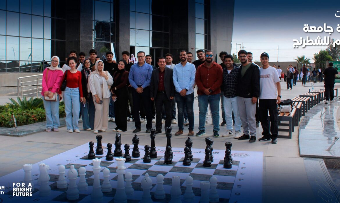 فعاليات بطولة جامعة السلام للشطرنج