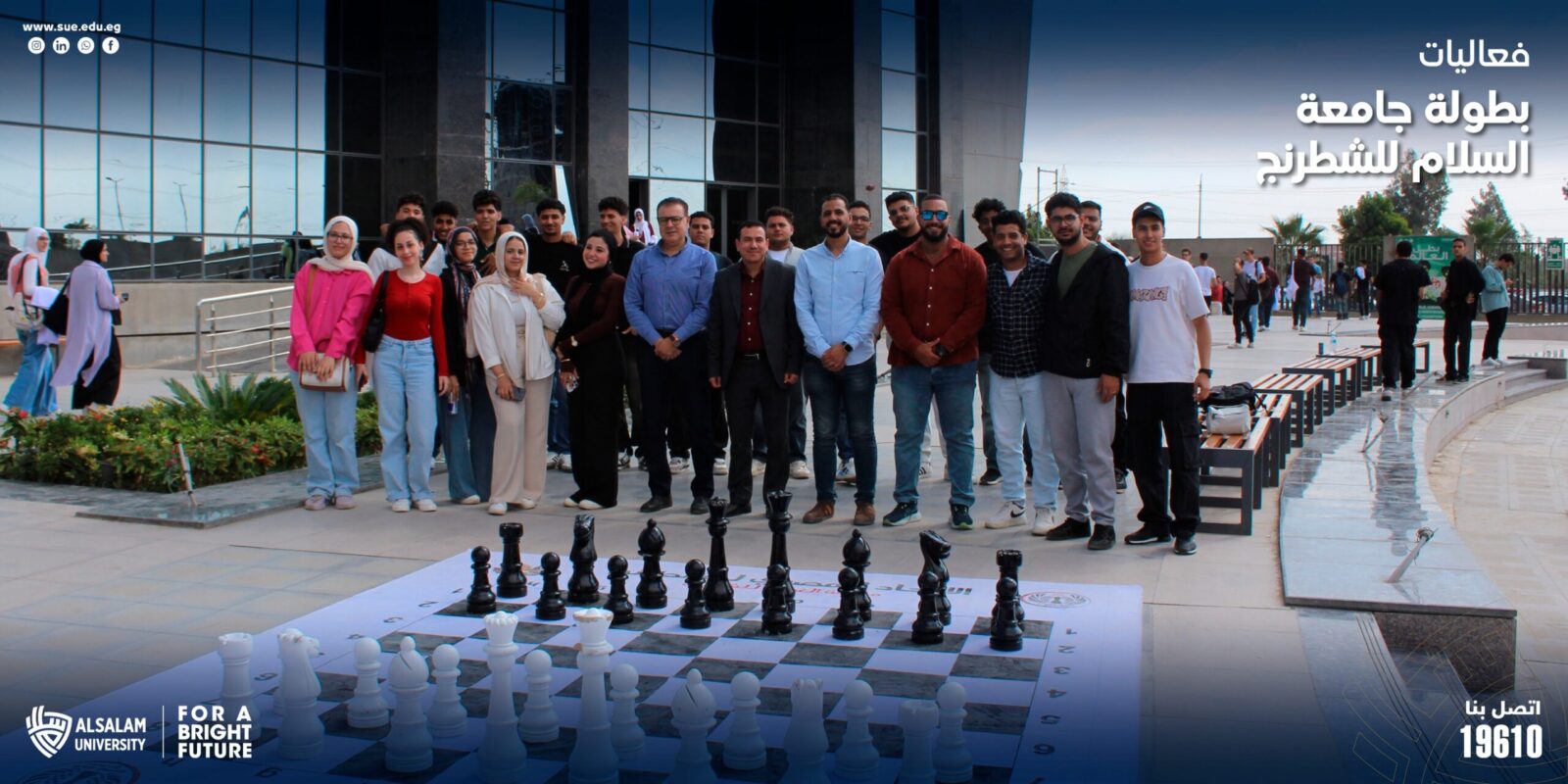 فعاليات بطولة جامعة السلام للشطرنج