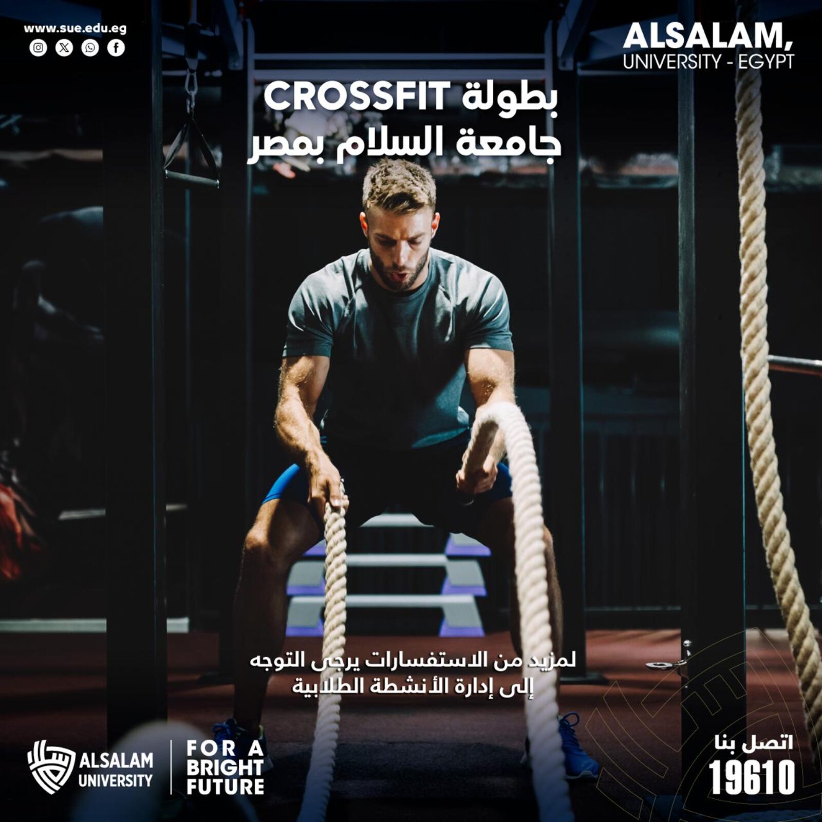 جامعة السلام بمصر Crossfit بطولة