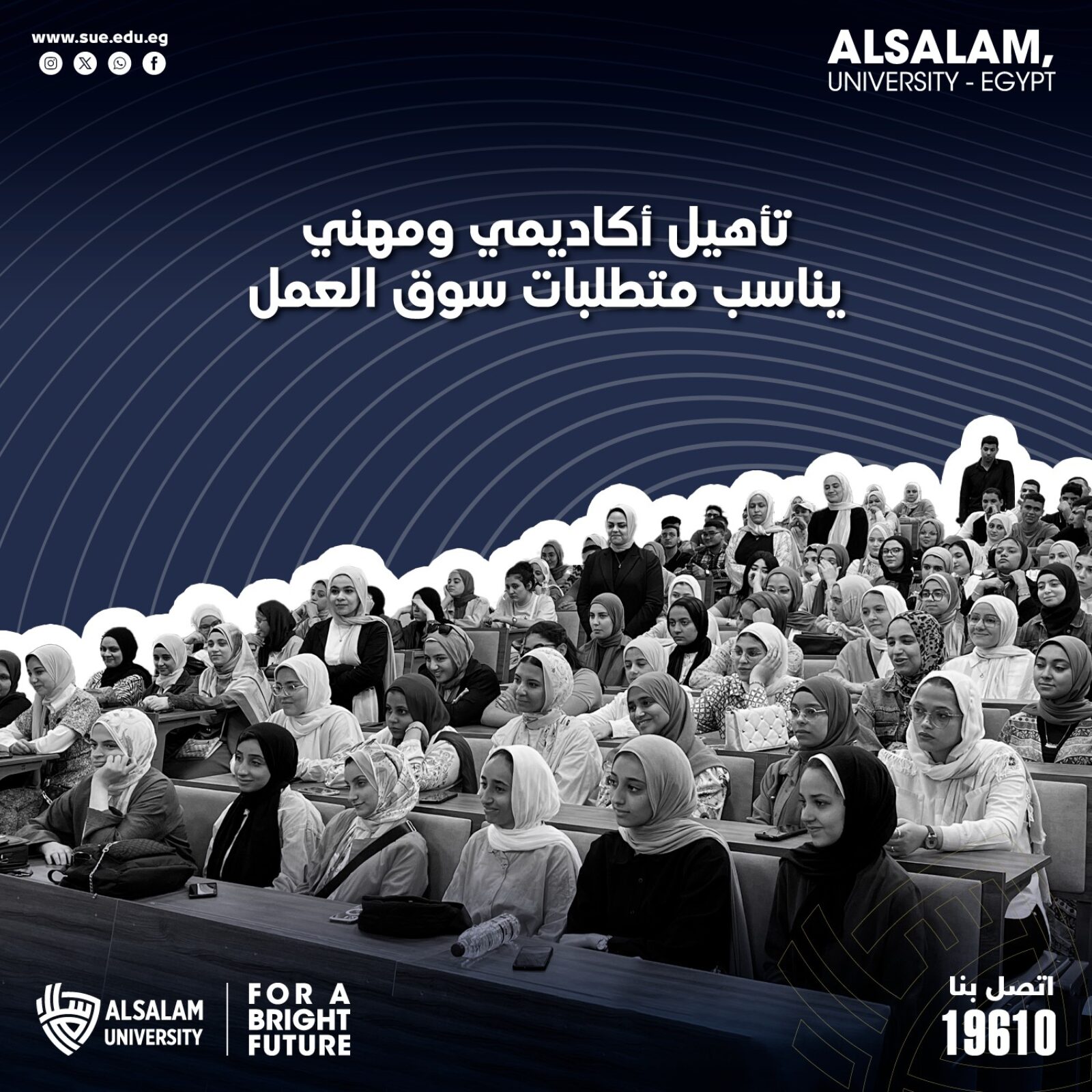 تأهيل أكاديمي ومهني يناسب متطلبات سوق العمل