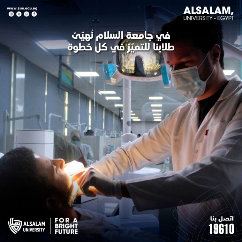 تهيئة الطلاب للتميز في الدراسة