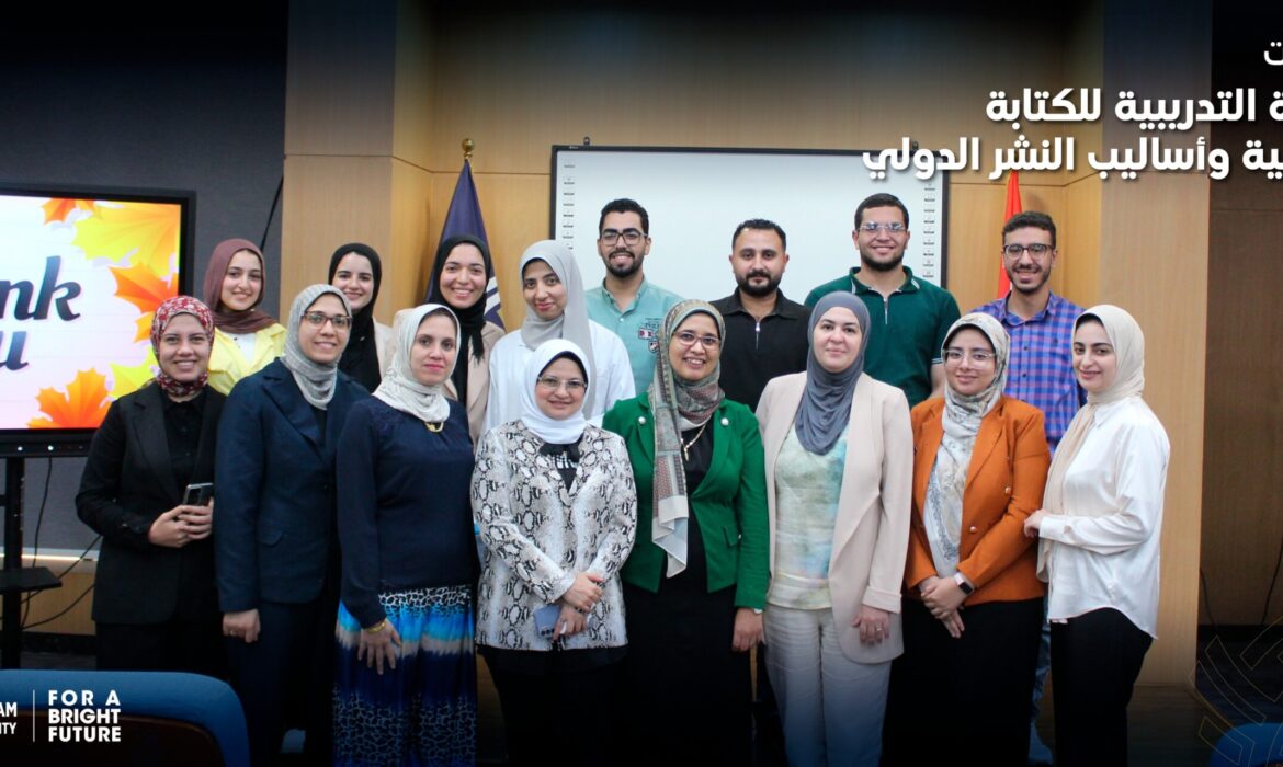 فعاليات الدورة التدريبية للكتابة العلمية وأساليب النشر الدولي