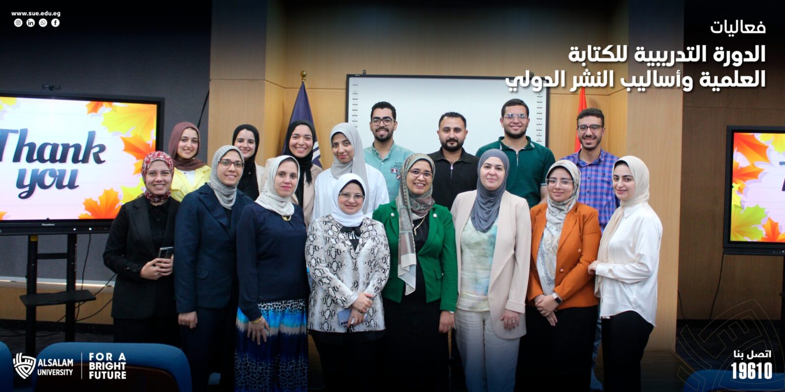 فعاليات الدورة التدريبية للكتابة العلمية وأساليب النشر الدولي