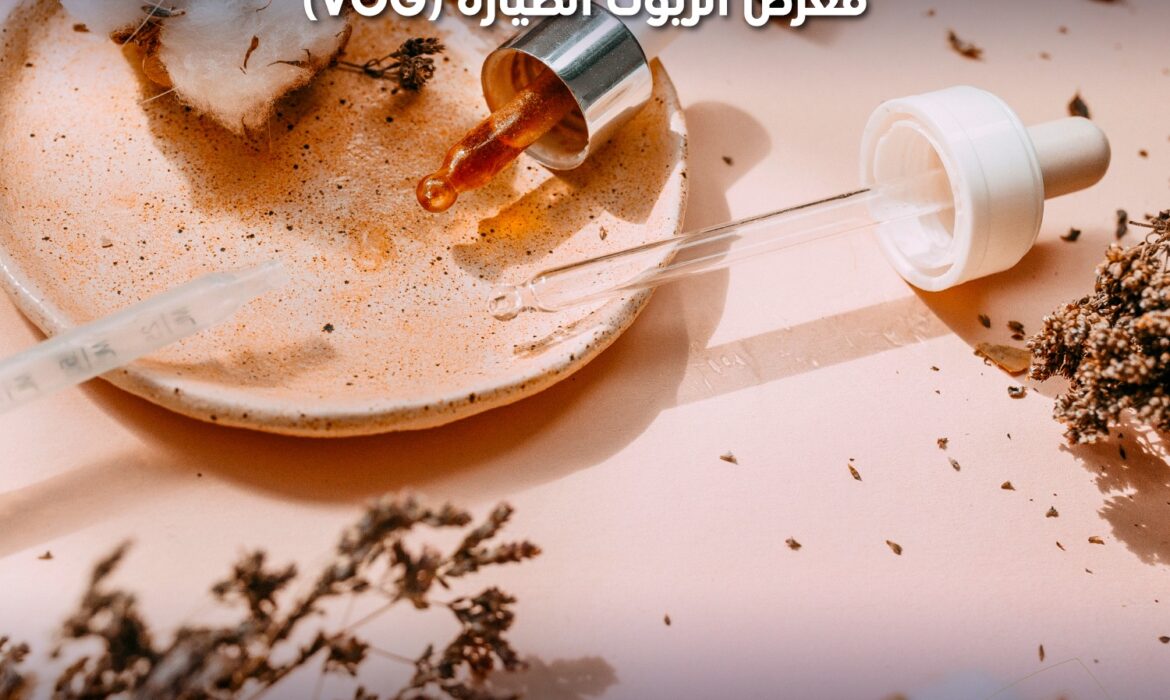 مشاركة طلاب جامعة السلام في معرض الزيوت الطيارة (VOG)