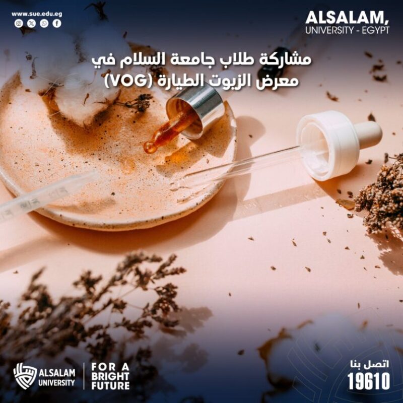 مشاركة طلاب جامعة السلام في معرض الزيوت الطيارة (VOG)