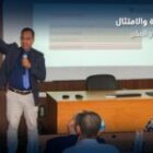 فعاليات محاضرة ضمان الجودة والامتثال