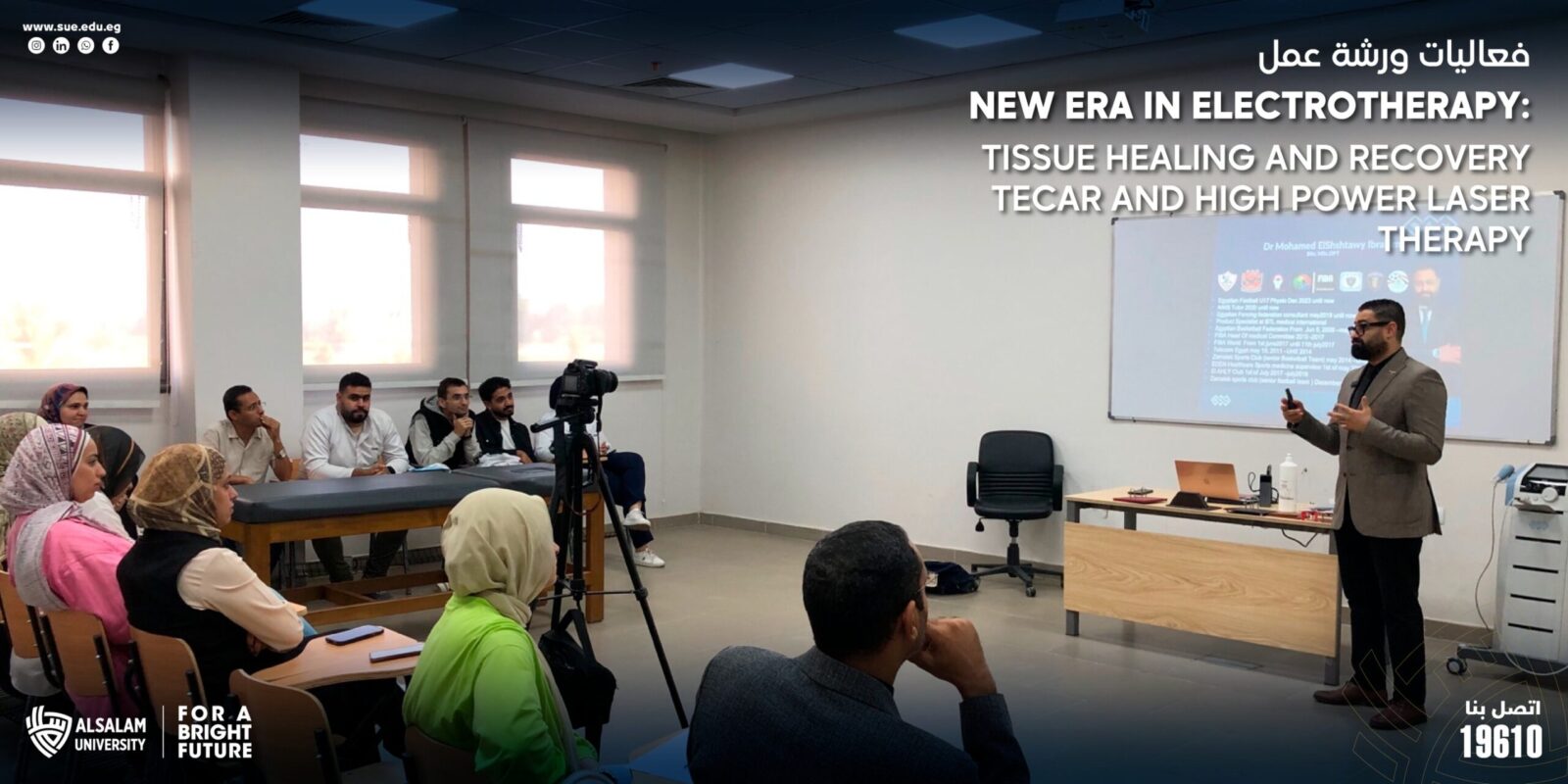 فعاليات ورشة عمل New Era in Electrotherapy: Tissue Healing and Recovery TECAR And High Power Laser Therapy