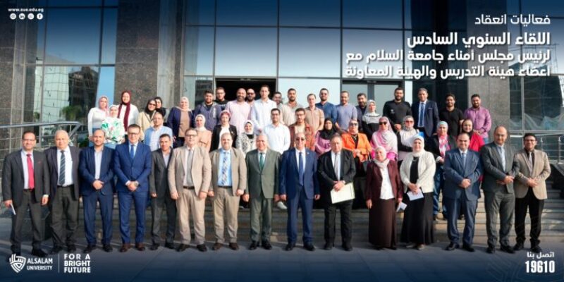 فعاليات انعقاد اللقاء السنوي السادس لرئيس مجلس أمناء جامعة السلام مع أعضاء هيئة التدريس والهيئة المعاونة