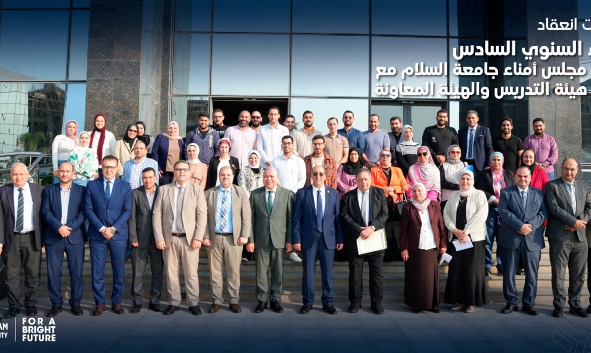 فعاليات انعقاد اللقاء السنوي السادس لرئيس مجلس أمناء جامعة السلام مع أعضاء هيئة التدريس والهيئة المعاونة