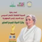 تتشرف إدارة الأنشطة الطلابية بدعوة طلاب الجامعة للمشاركة في جائزة الدولة للمبدع الصغير