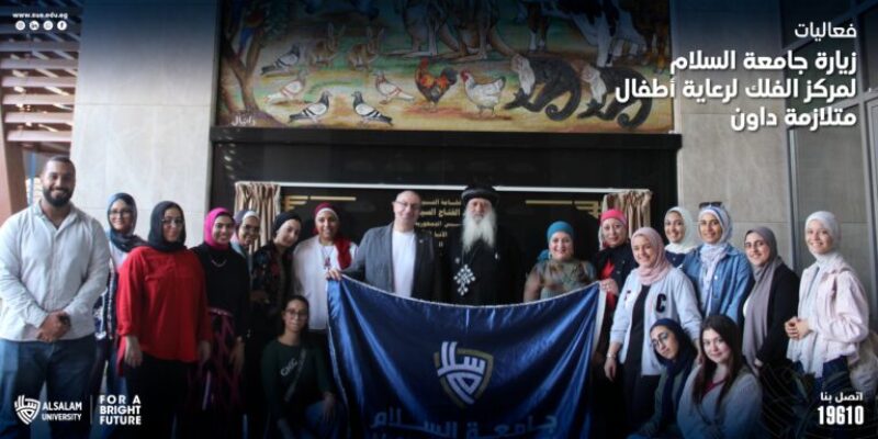 فعاليات زيارة مؤسسة الفلك لرعاية أطفال متلازمة داون