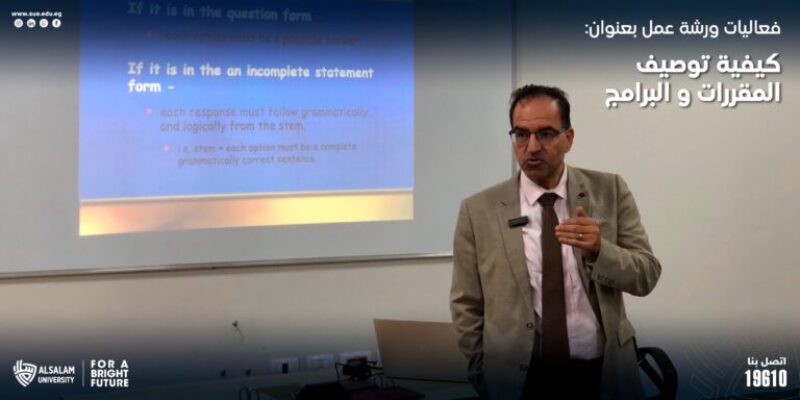 فعاليات ورشة عمل كيفية توصيف المقررات و البرامج