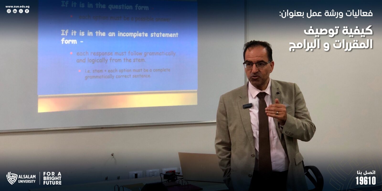 فعاليات ورشة عمل كيفية توصيف المقررات و البرامج