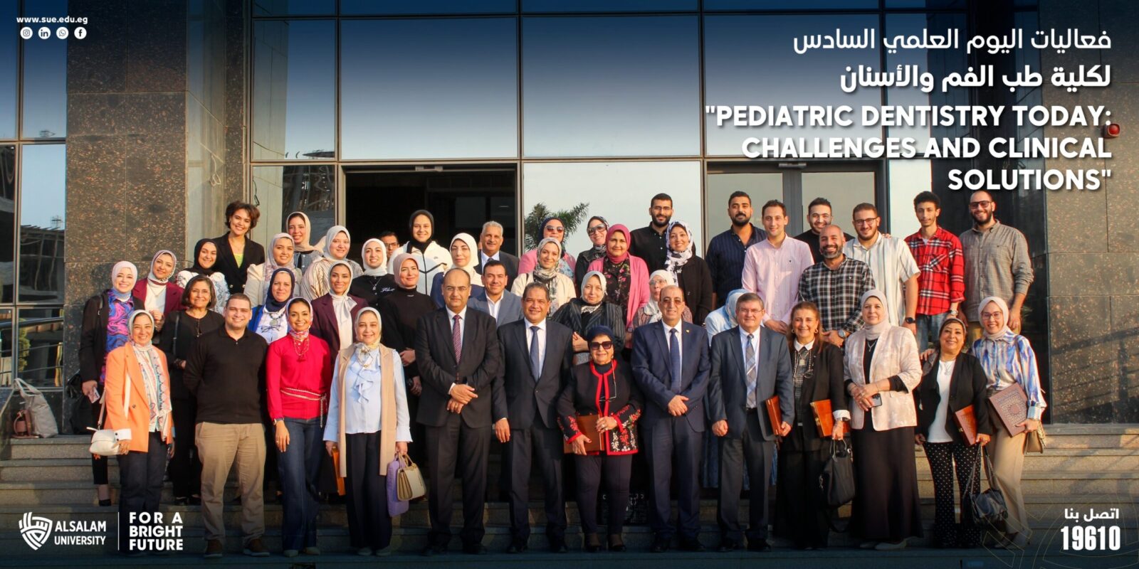 Pediatric Dentistry Today: Challenges and Clinical Solutions فعااليات اليوم العلمي