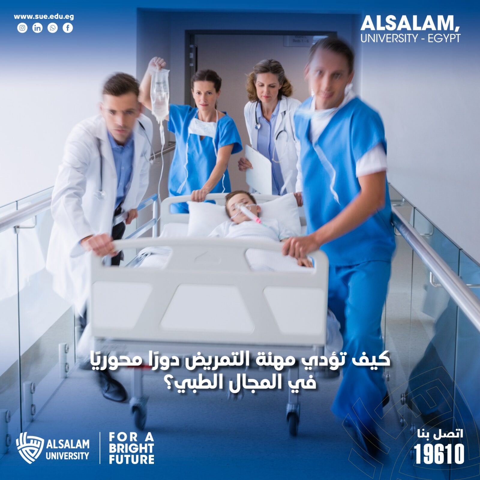 كيف تؤدي مهنة التمريض دورًا محوريًا في المجال الطبي؟