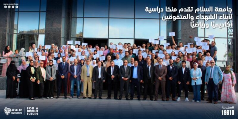 جامعة السلام تقدم منحًا دراسية لأبناء الشهداء والمتفوقين أكاديميًّا ورياضيًّا