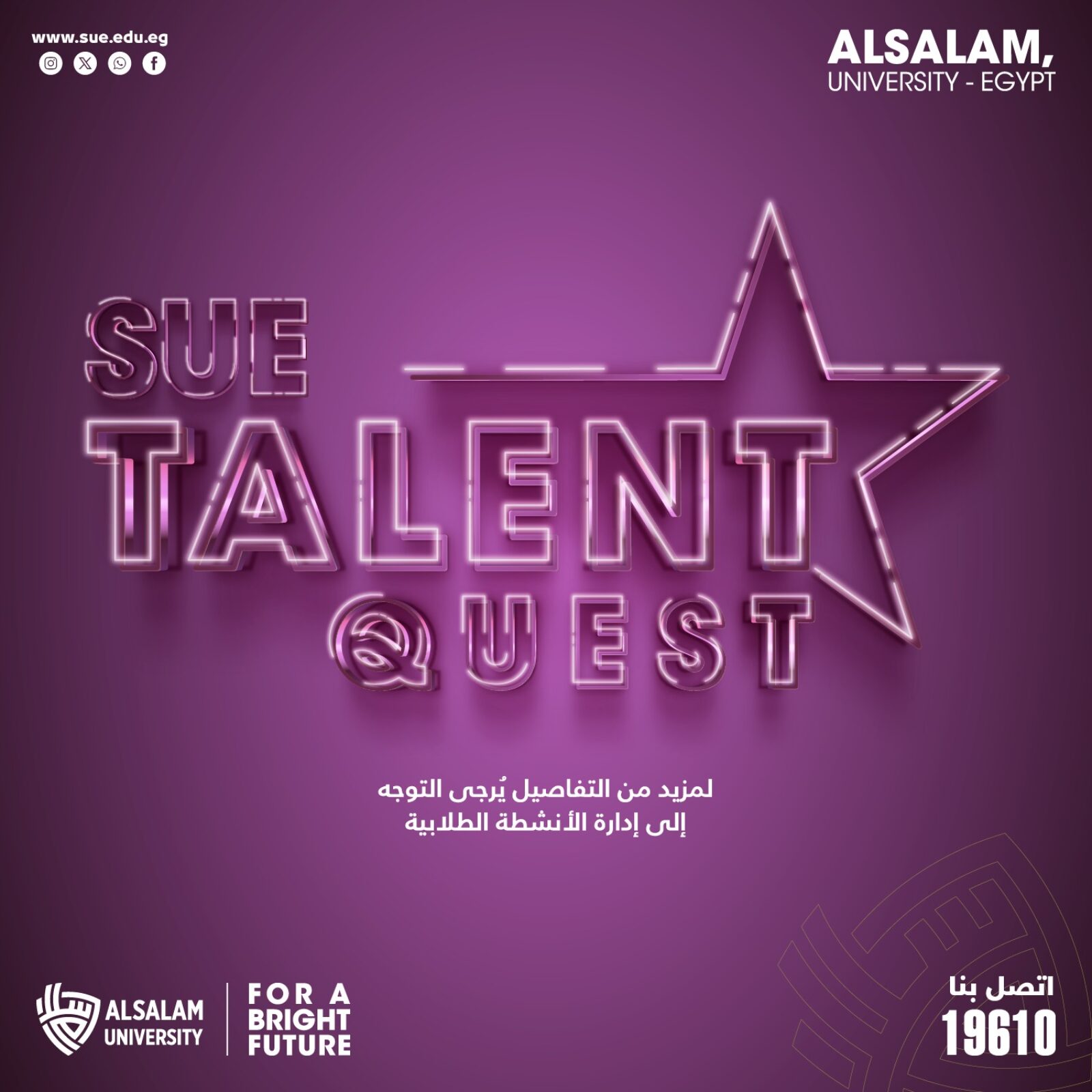 SUE Talent Quest