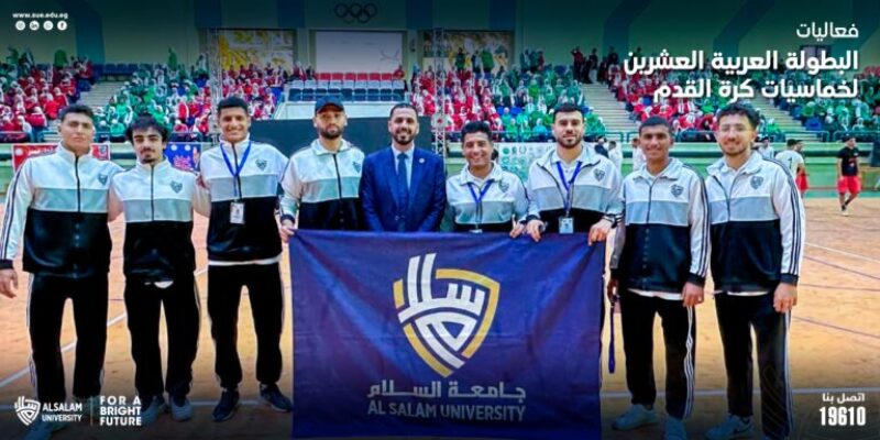 فعاليات البطولة العربية العشرين لخماسيات كرة القدم