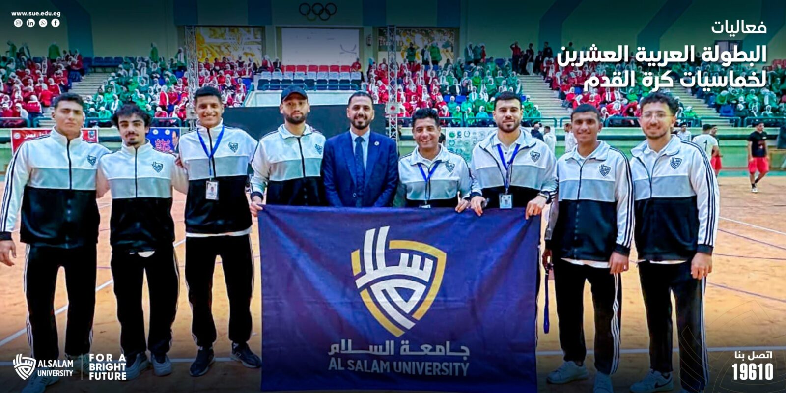 فعاليات البطولة العربية العشرين لخماسيات كرة القدم