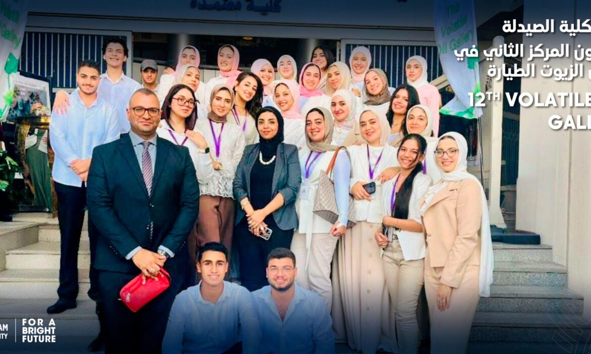 (12th Volatile Oil Gallery) طلاب كلية الصيدلة يحصدون المركز الثاني في معرض الزيوت الطيارة