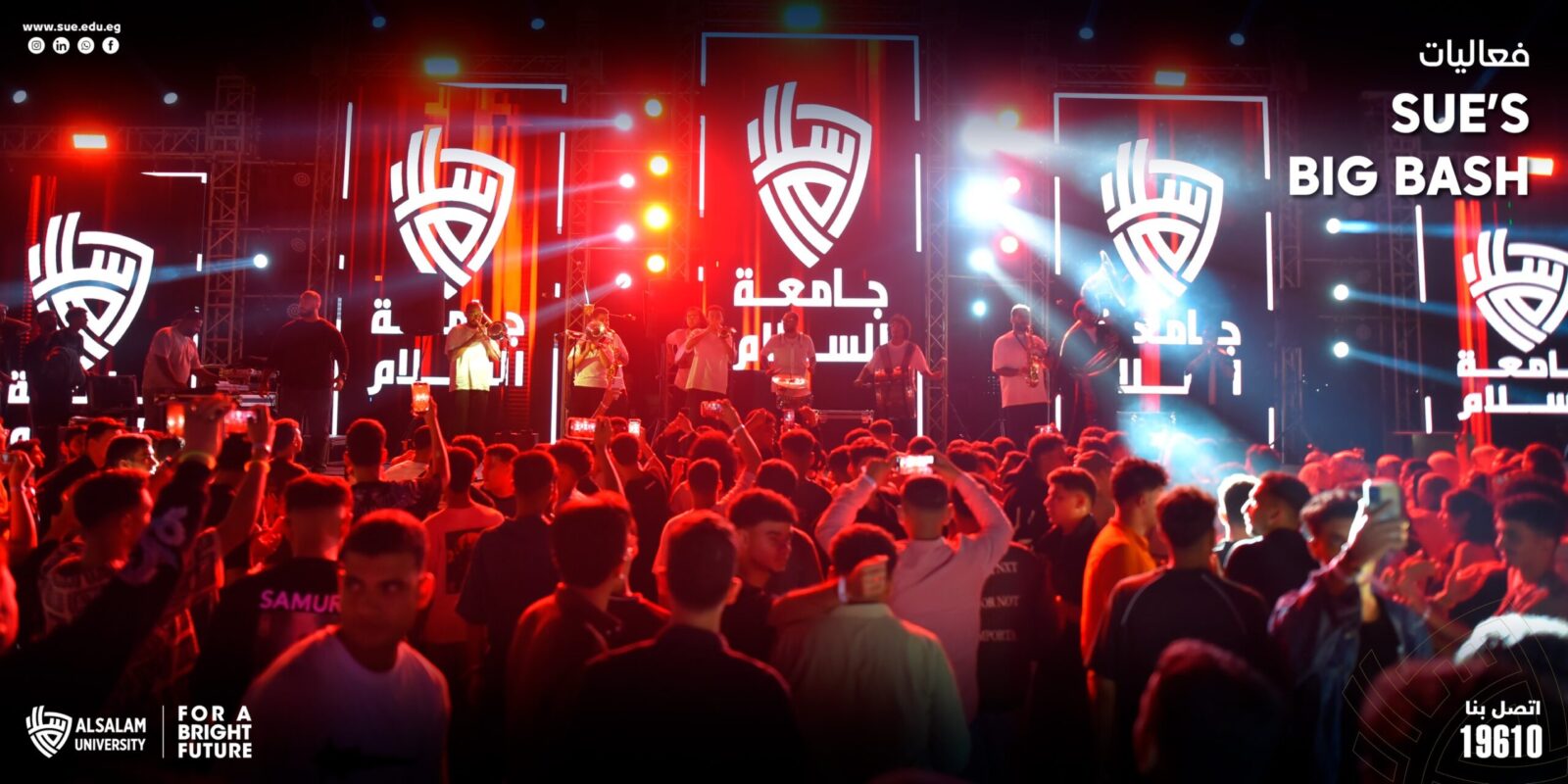 SUE’s Big Bash فعاليات