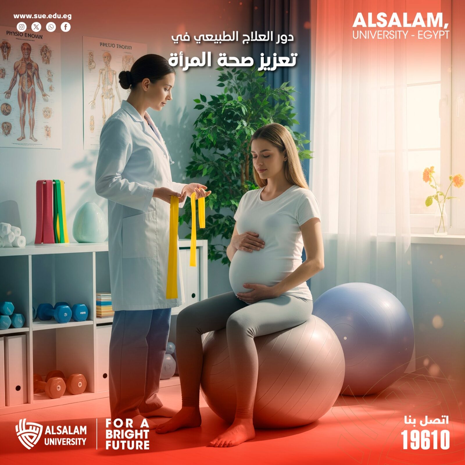 دور العلاج الطبيعي في تعزيز صحة المرأة