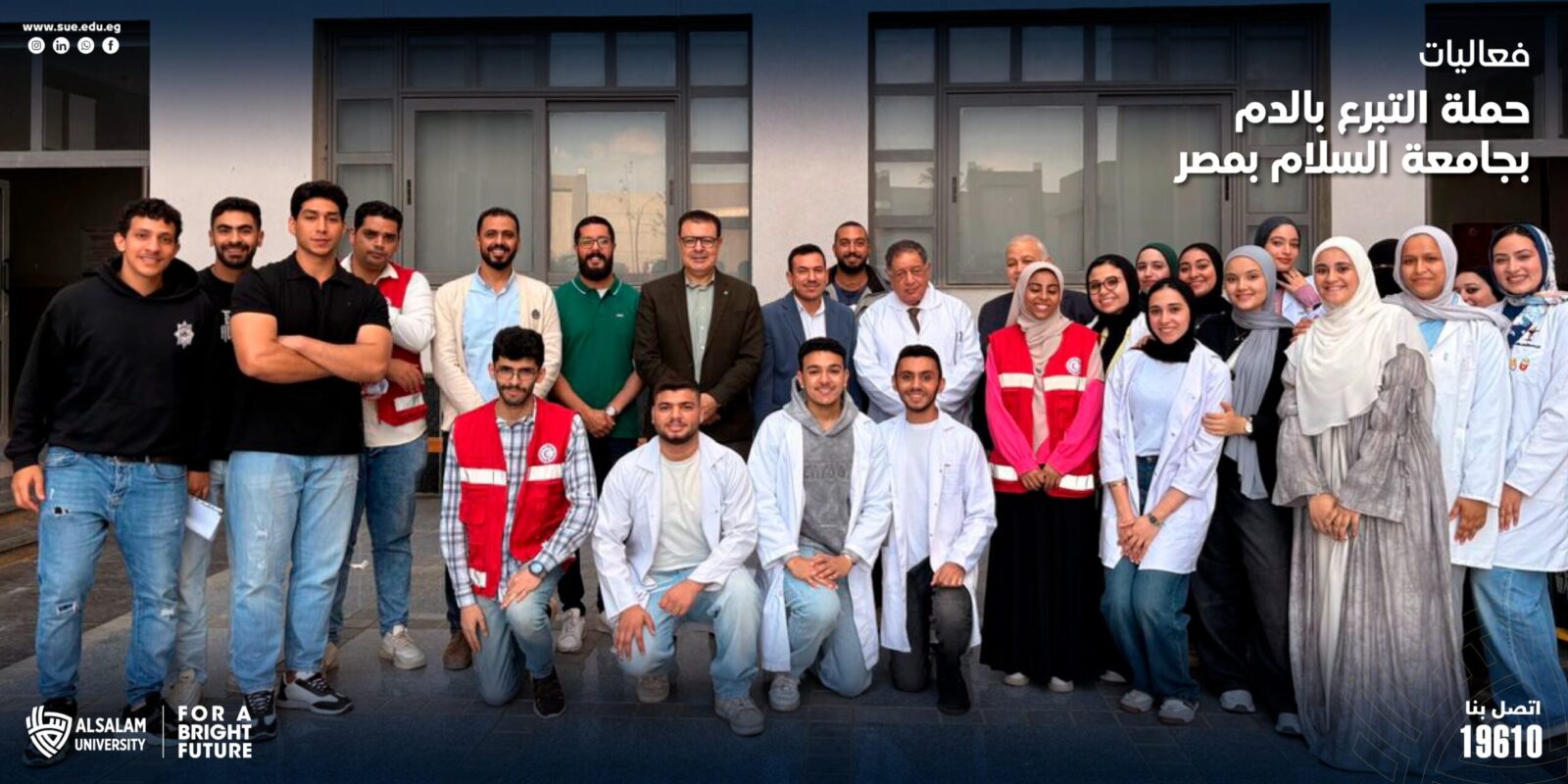 فعاليات حملة التبرع بالدم بجامعة السلام بمصر