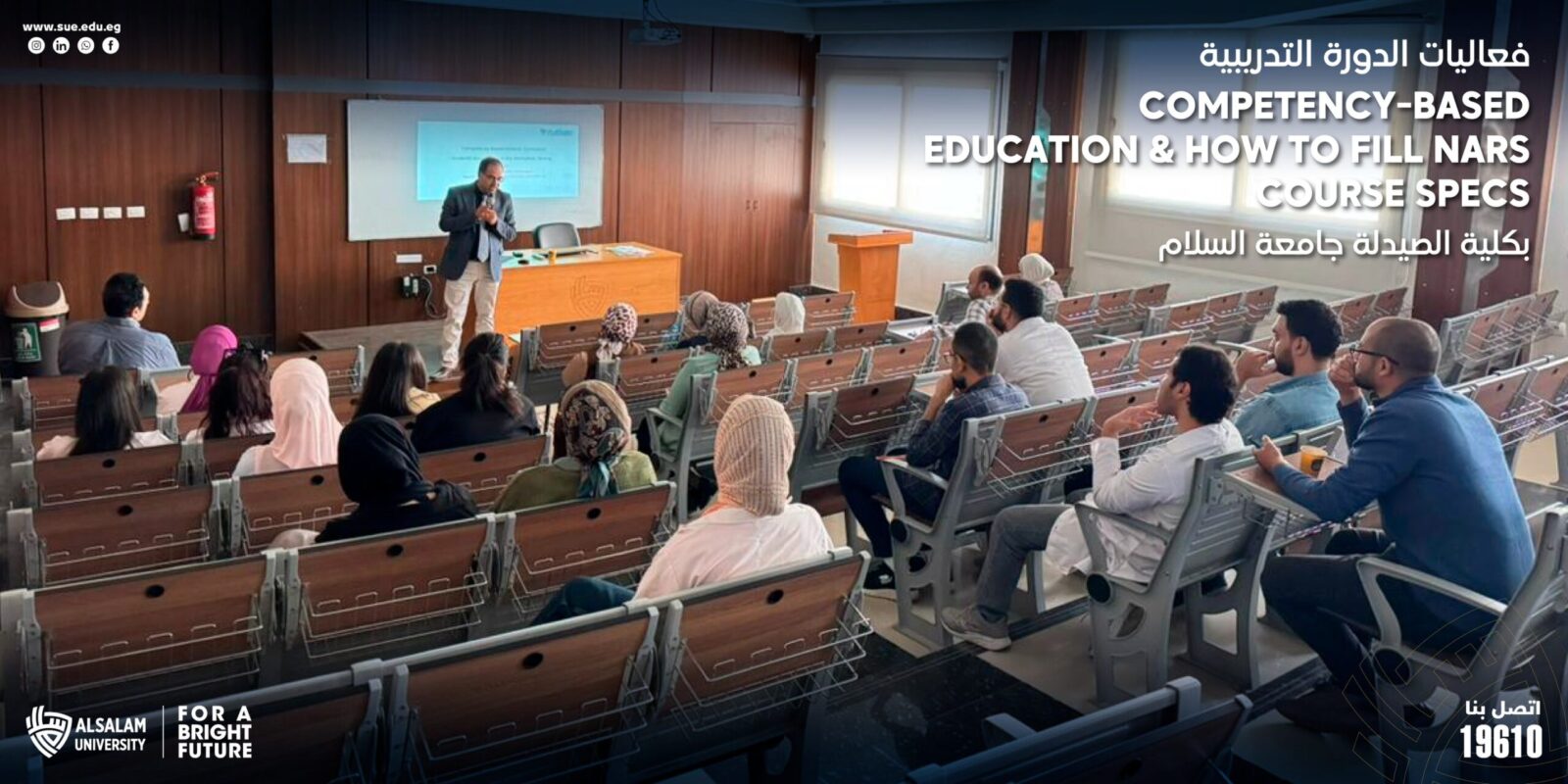 بكلية الصيدلة “How to fill NARS Course Specs” فعاليات الدورة التدريبية