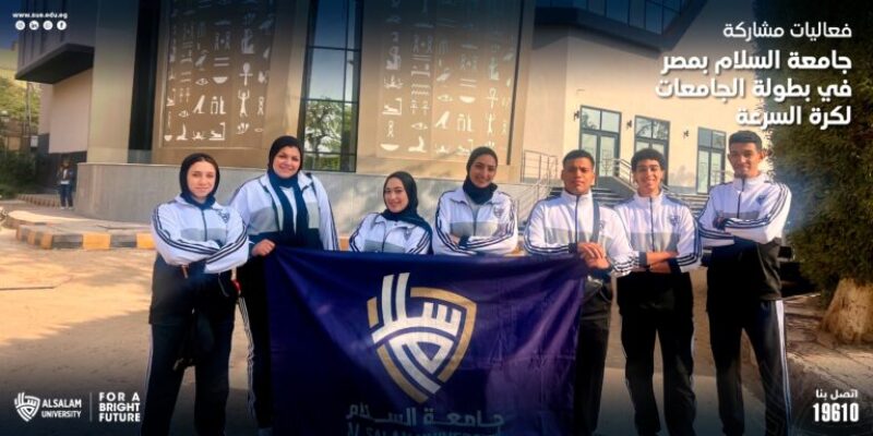 فعاليات مشاركة جامعة السلام في بطولة الجامعات لكرة السرعة