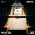 بدء التسجيل في الدورة التدريبية الخاصة ببنك المعرفة المصري