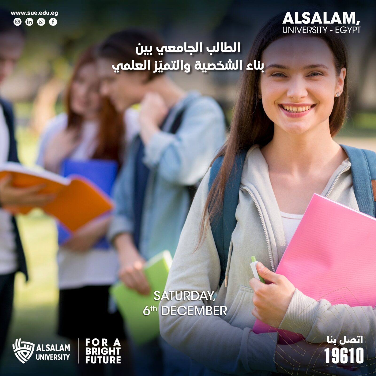 الطالب الجامعي بين بناء الشخصية والتميّز العلمي