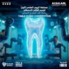 مسابقة اليوم العلمي الأول لقسم العلاج التحفظي بكلية طب الفم و الأسنان