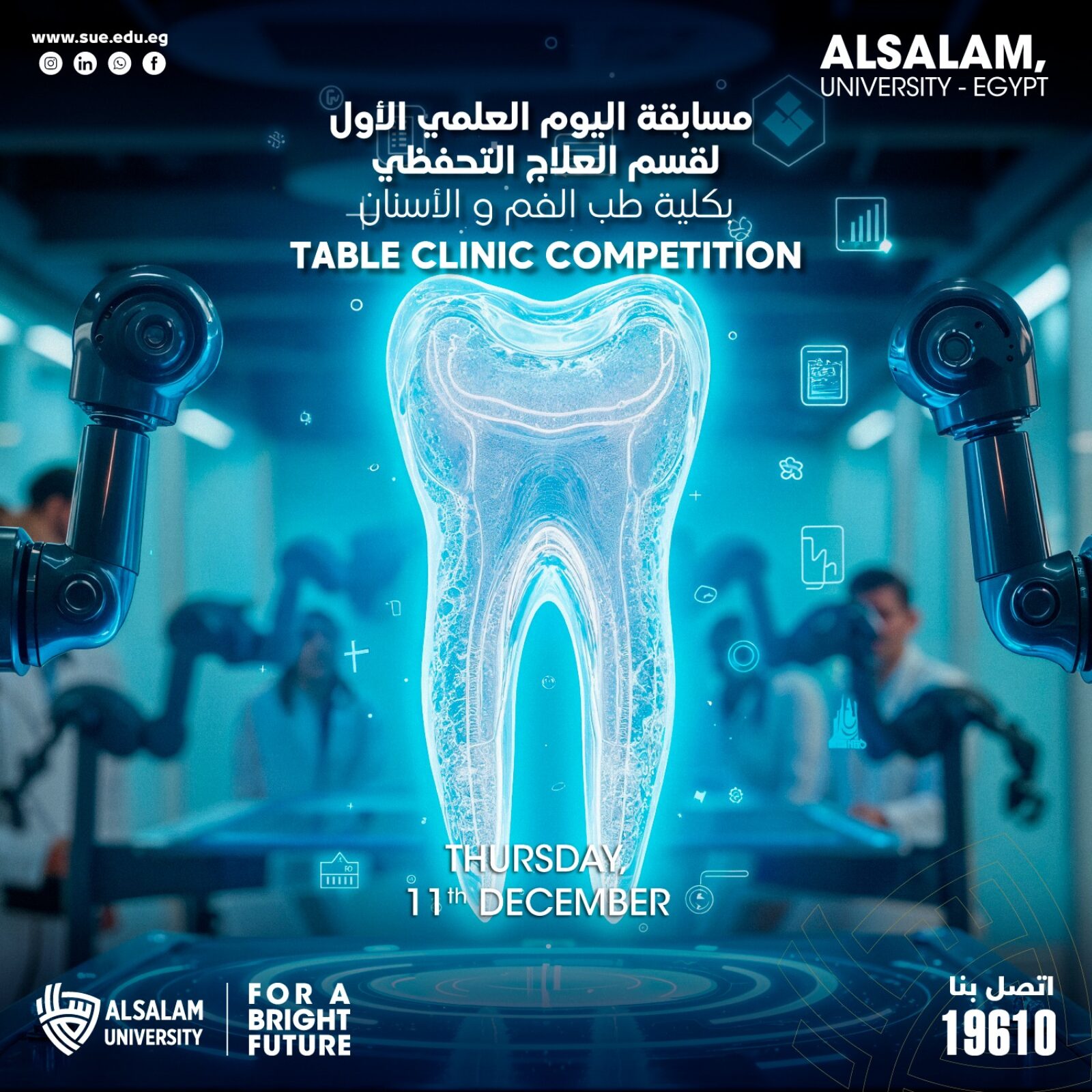 مسابقة اليوم العلمي الأول لقسم العلاج التحفظي بكلية طب الفم و الأسنان