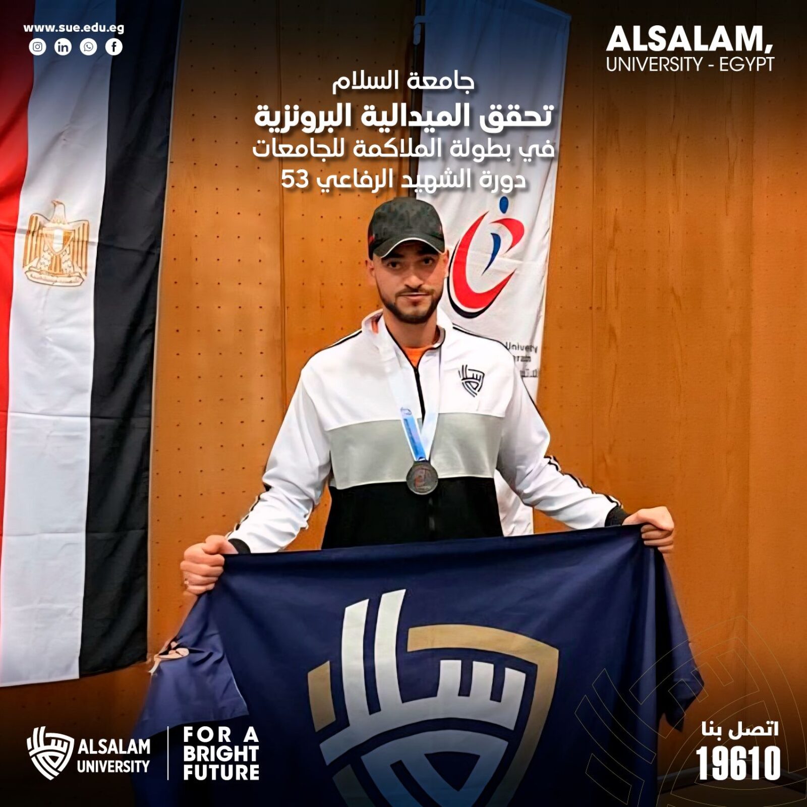 جامعة السلام تحقق الميدالية البرونزية في بطولة الملاكمة للجامعات