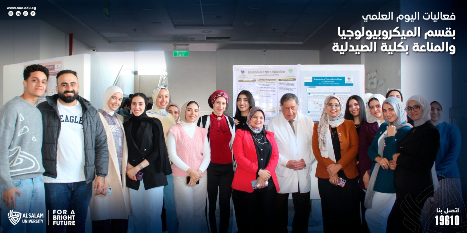 فعاليات اليوم العلمي لقسم الميكروبيولوجيا والمناعة بكلية الصيدلة