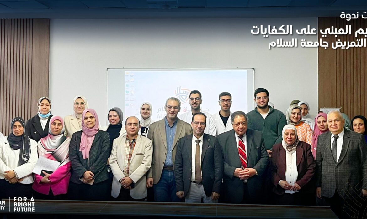 فعاليات ندوة التعليم المبني على الكفايات بكلية التمريض