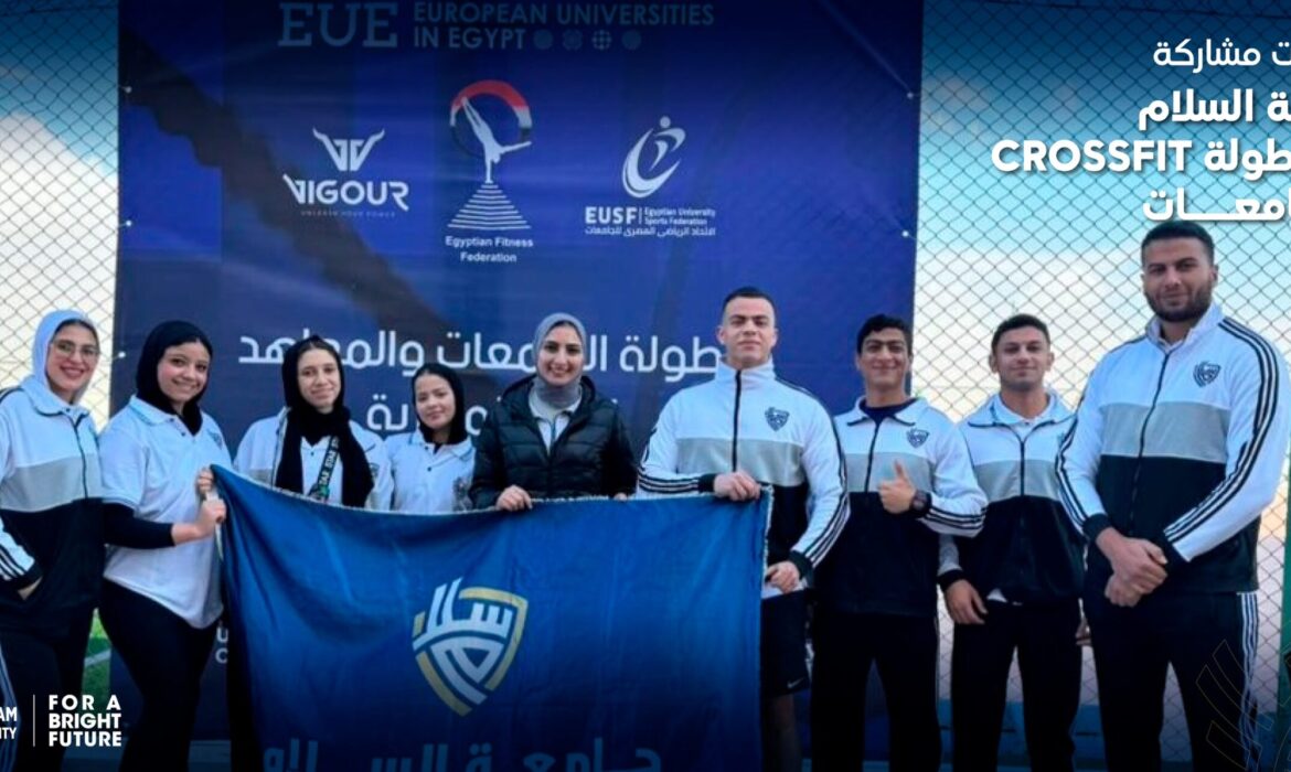 فعاليات مشاركة جامعة السلام في بطولة CrossFit للجامعات