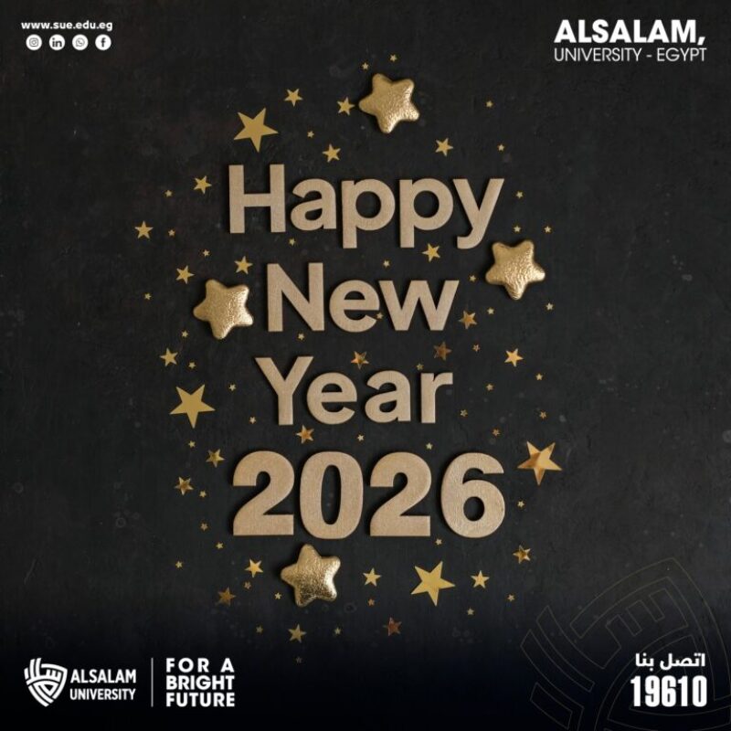 جامعة السلام تهنئكم بحلول عام 2026