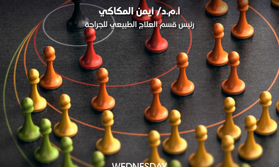 دورة تدريبية بعنوان: فن الإدارة واتخاذ القرار