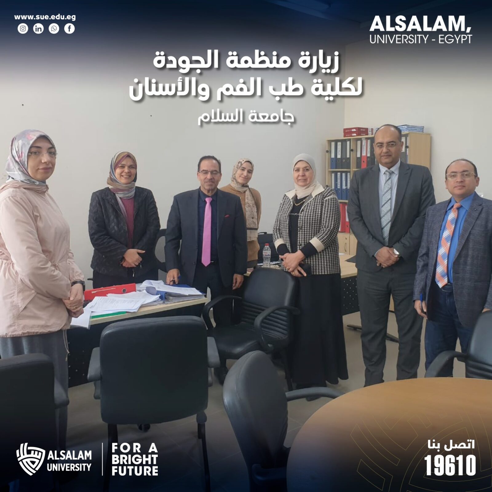 زيارة لجنة مركز ضمان الجودة إلى كلية طب الفم والأسنان