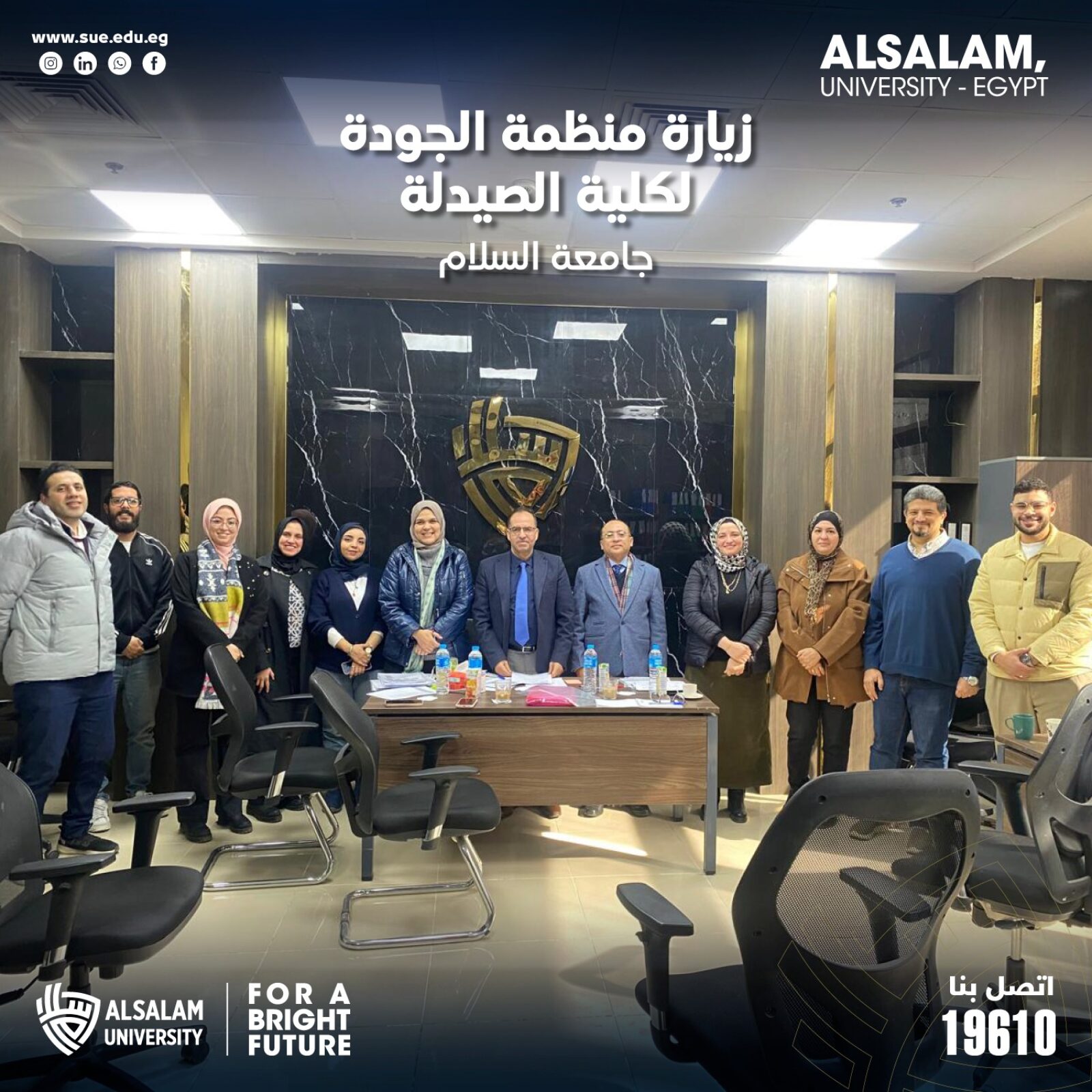 زيارة لجنة مركز ضمان الجودة إلى كلية الصيدلة