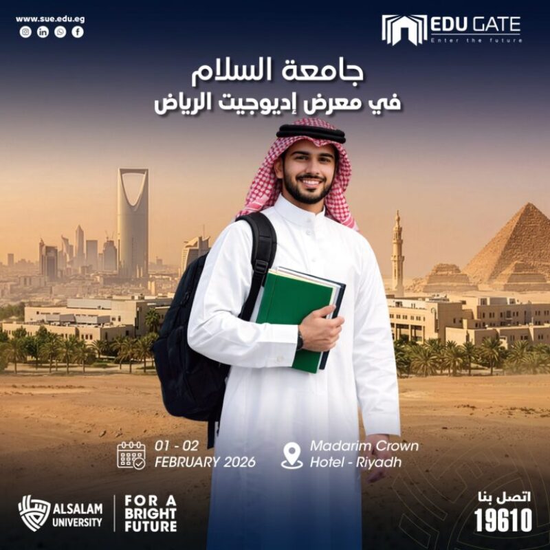 جامعة السلام تشارك في ملتقى إديوجيت الرياض