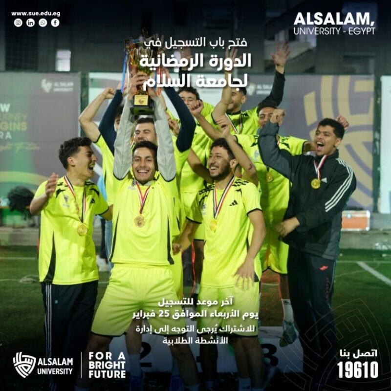 فتح باب التسجيل في الدورة الرمضانية لجامعة السلام