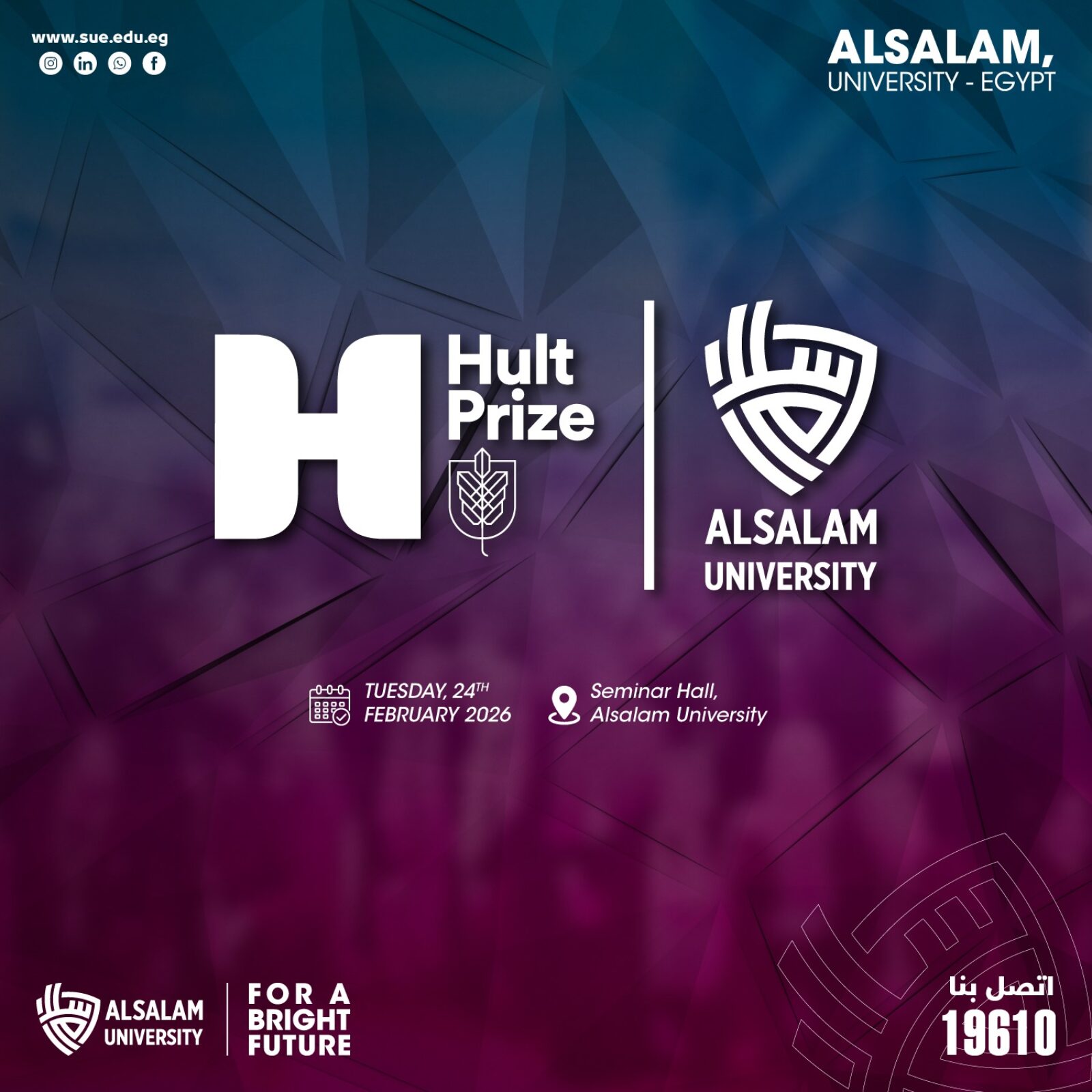 SUE – Hult Prize تنظيم مسابقة