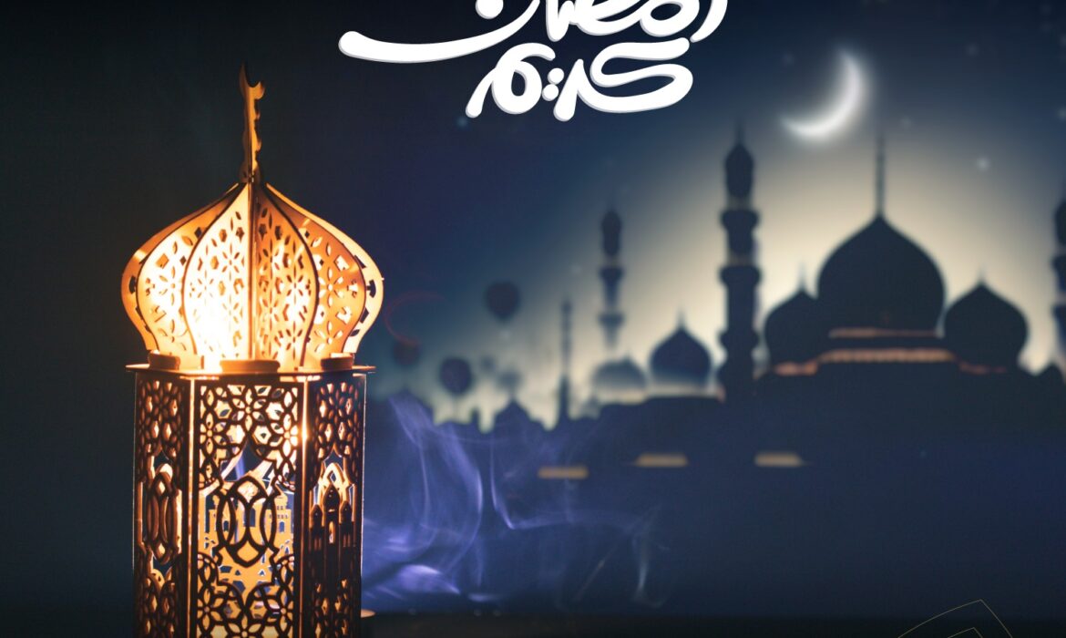 جامعة السلام بمصر تهنئكم بحلول شهر رمضان المبارك