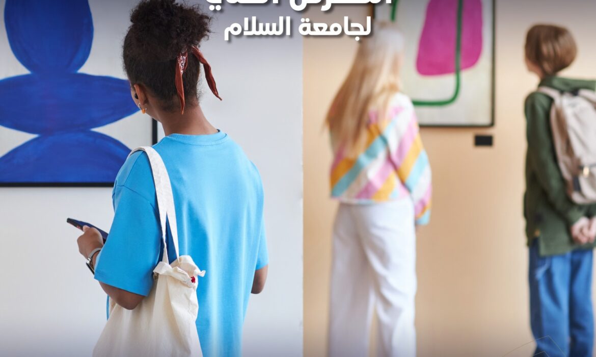 تنظيم المعرض الفني لجامعة السلام