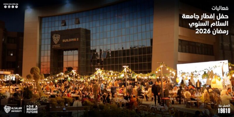 فعاليات حفل إفطار جامعة السلام السنوي رمضان 2026